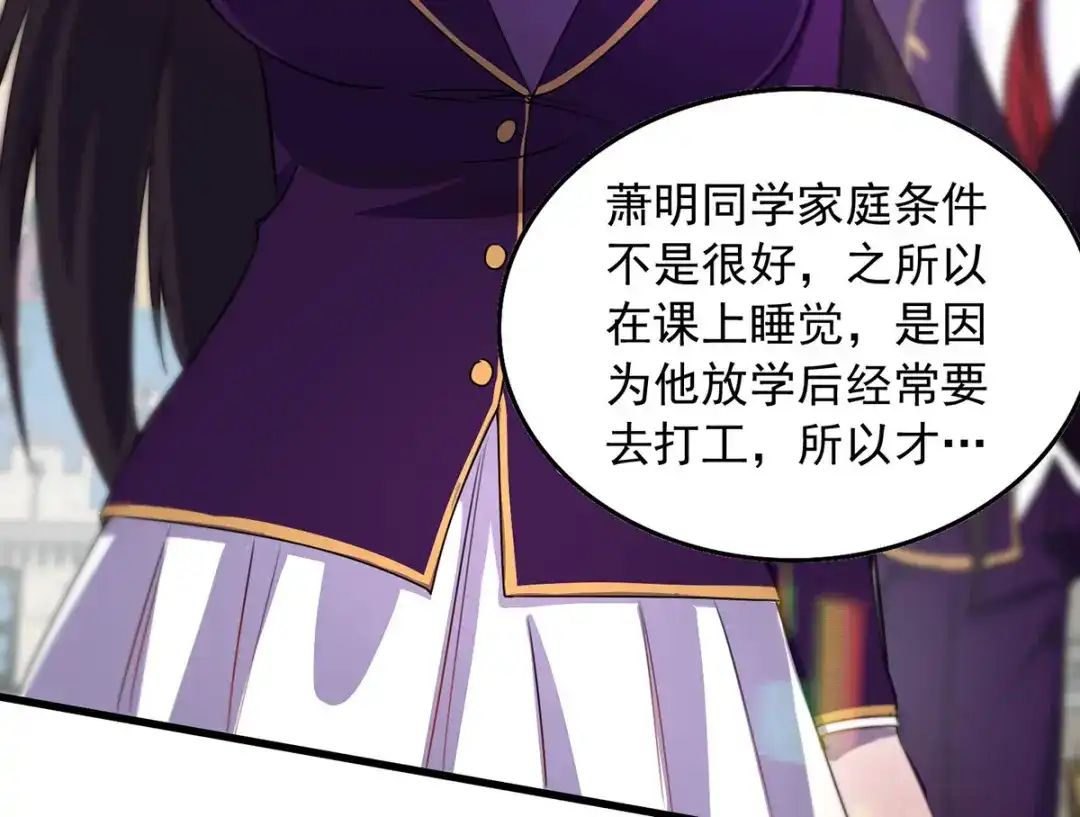 《我杀怪就变强》第3话 班长的维护 第15页