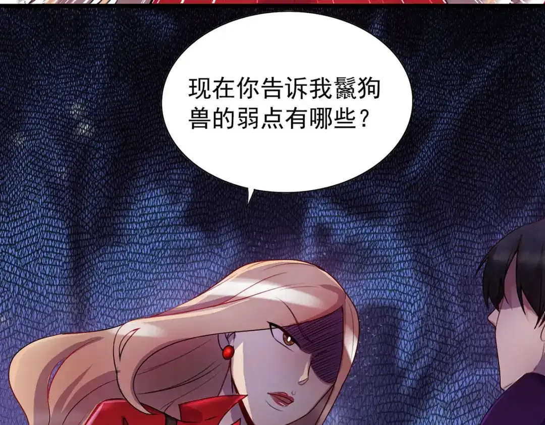 《我杀怪就变强》第3话 班长的维护 第24页