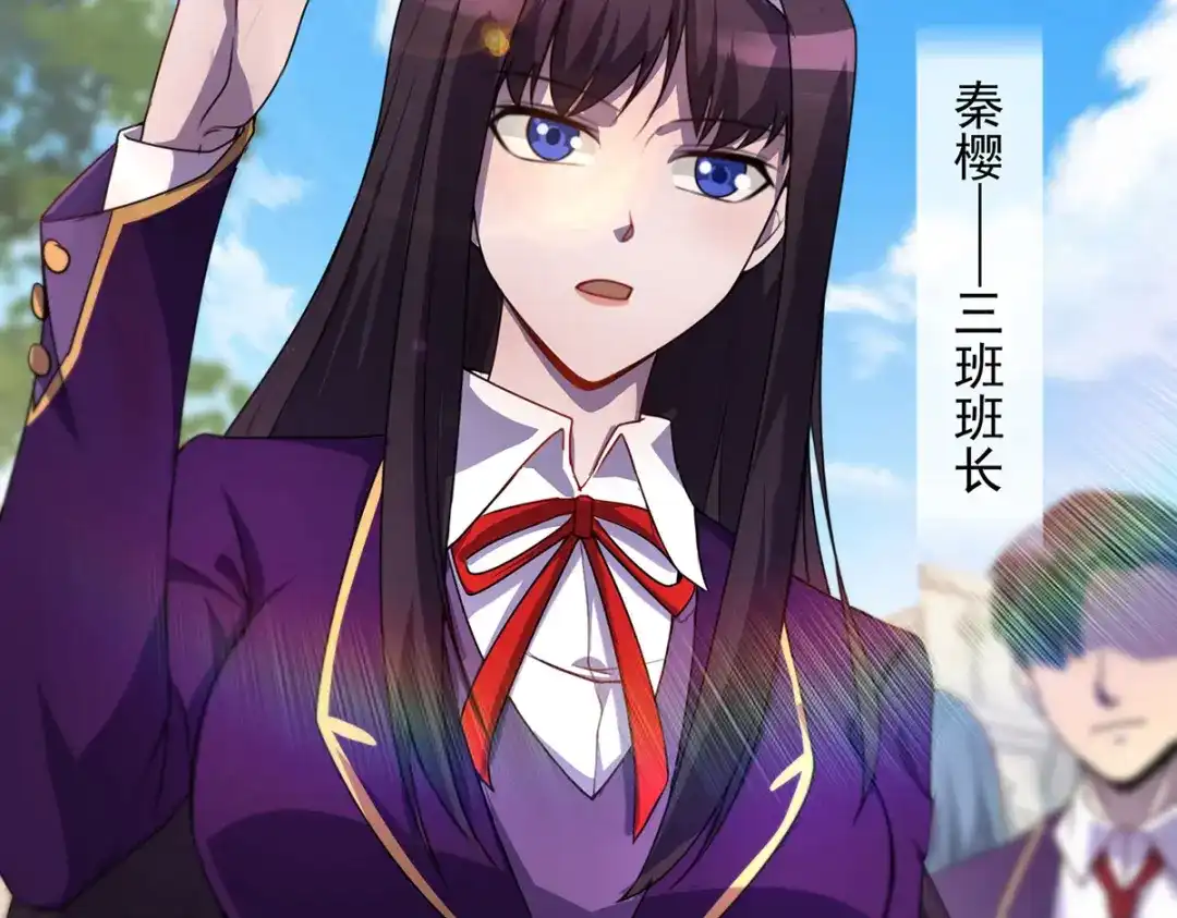 《我杀怪就变强》第3话 班长的维护 第14页