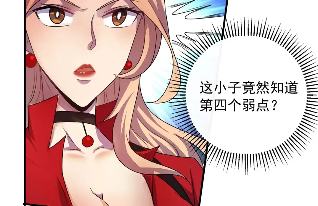 《我杀怪就变强》第3话 班长的维护 第59页