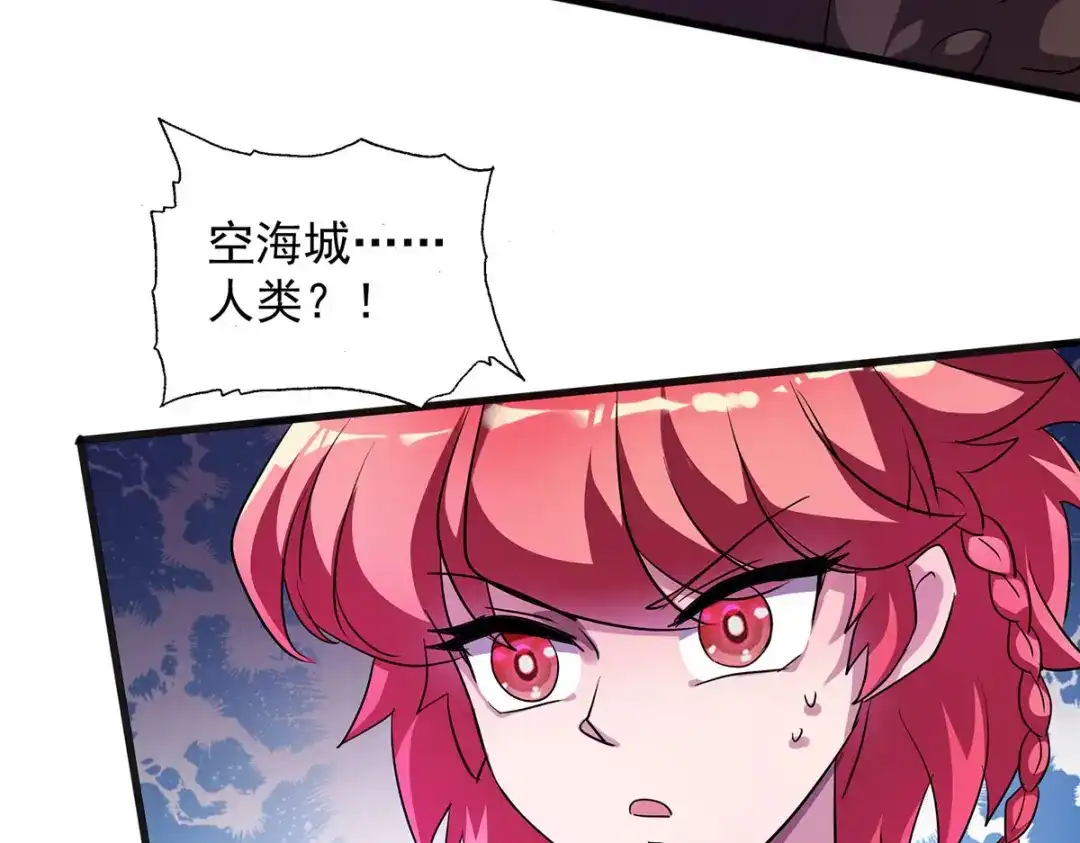 《我杀怪就变强》第30话 遗弃一族 第15页