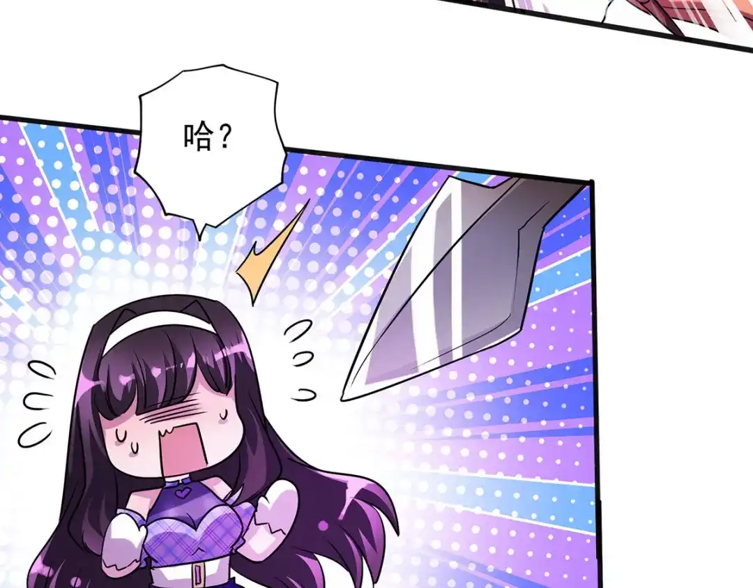 《我杀怪就变强》第30话 遗弃一族 第19页