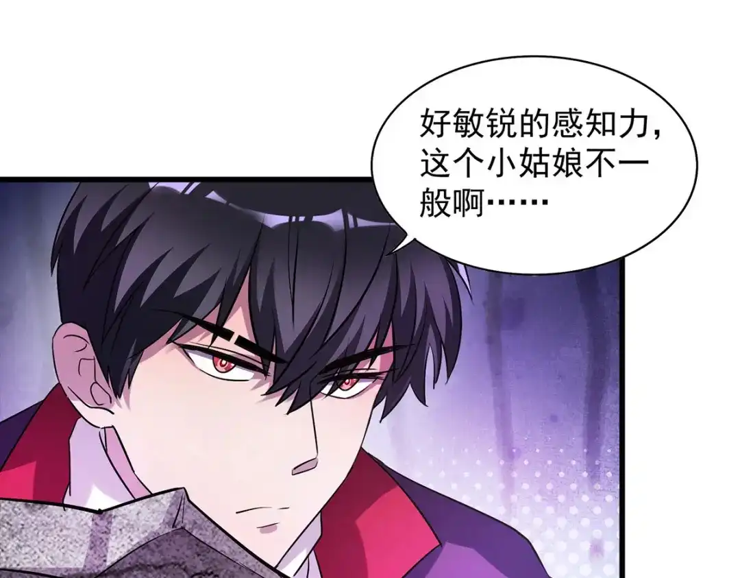 《我杀怪就变强》第30话 遗弃一族 第1页