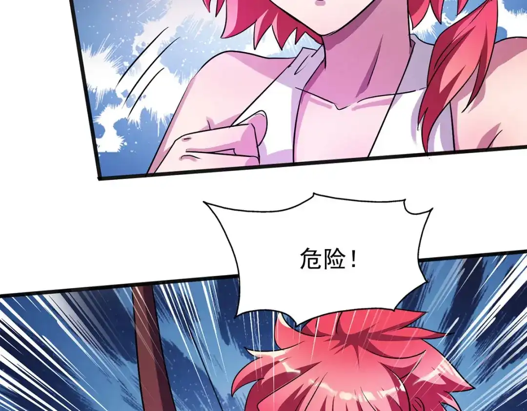 《我杀怪就变强》第30话 遗弃一族 第16页