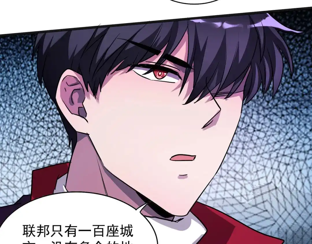 《我杀怪就变强》第30话 遗弃一族 第36页
