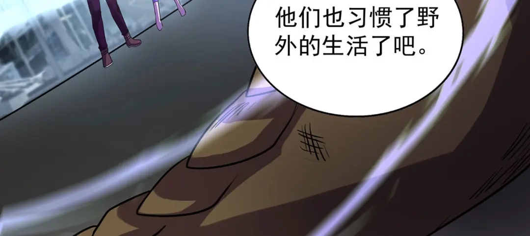 《我杀怪就变强》第30话 遗弃一族 第40页
