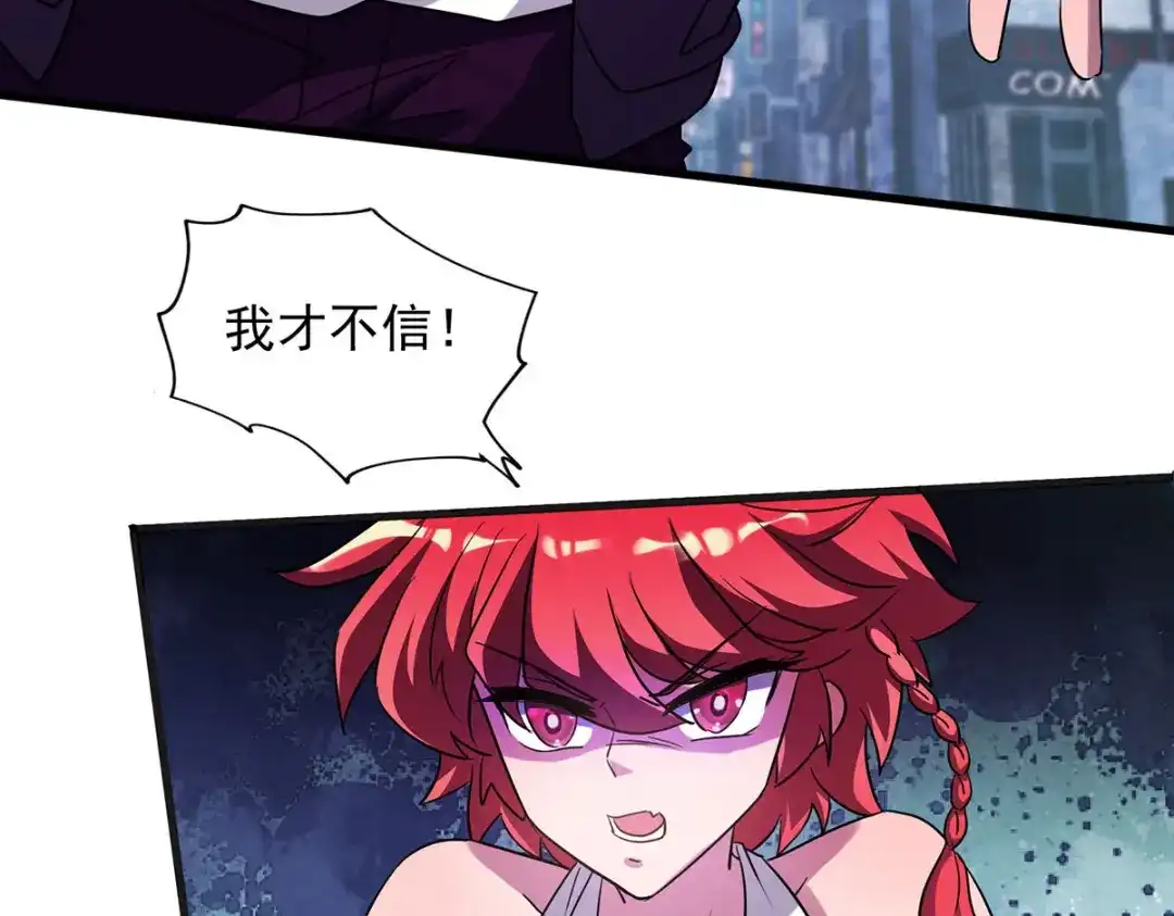 《我杀怪就变强》第30话 遗弃一族 第51页