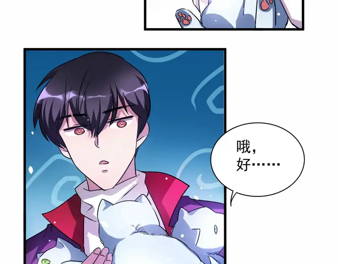 《我杀怪就变强》第30话 遗弃一族 第5页