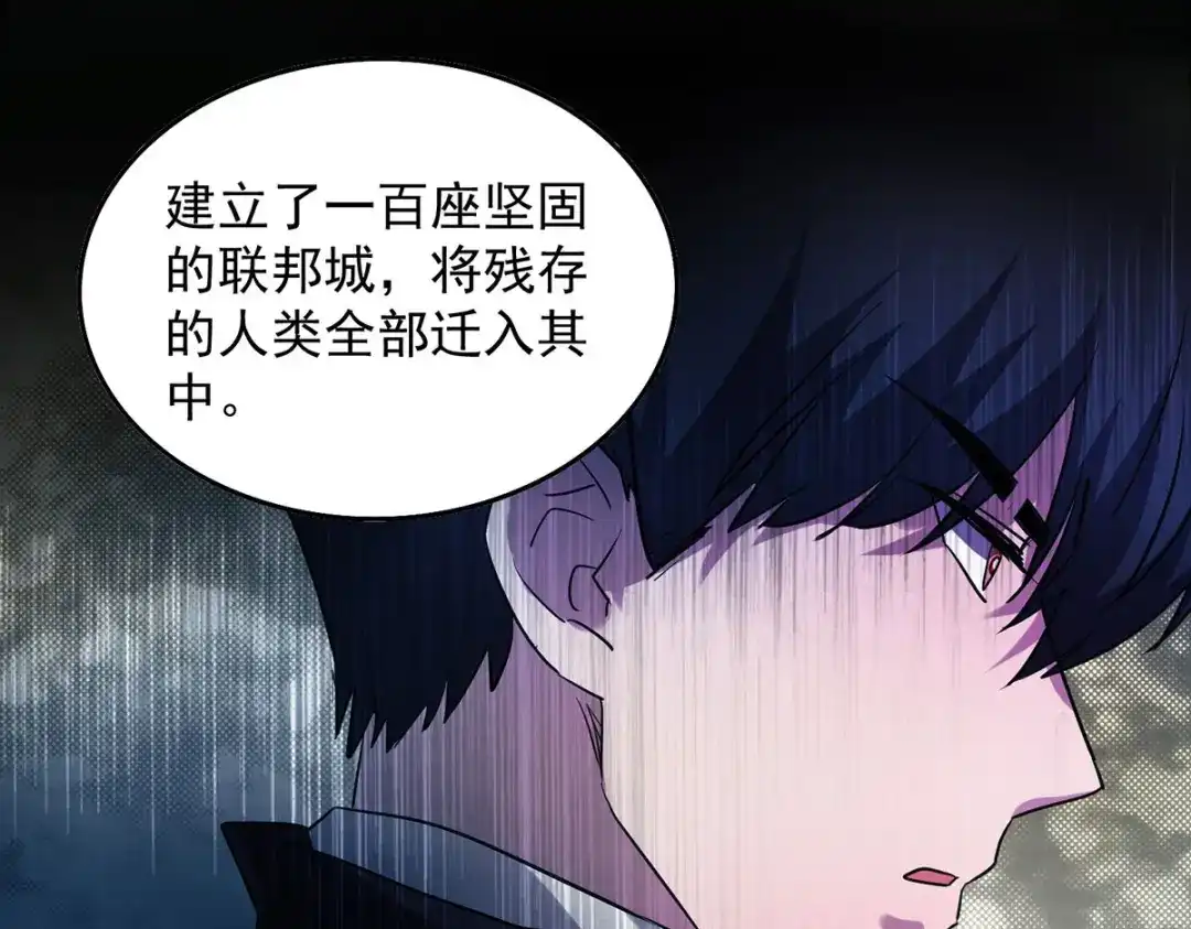《我杀怪就变强》第30话 遗弃一族 第28页
