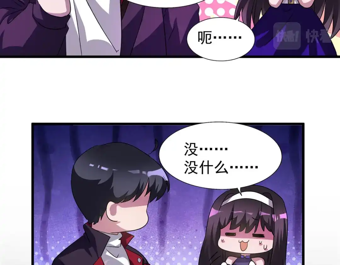《我杀怪就变强》第31话 说你中毒还不信 第62页