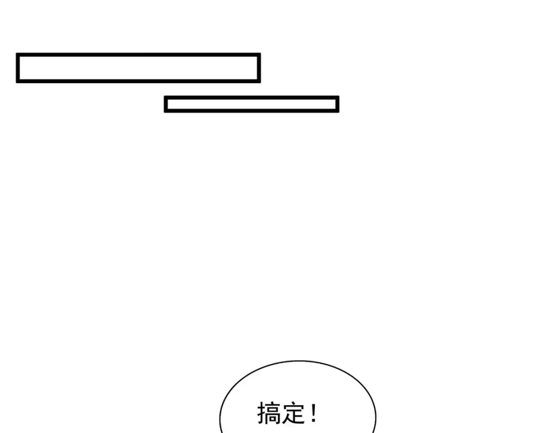 《我杀怪就变强》第31话 说你中毒还不信 第44页
