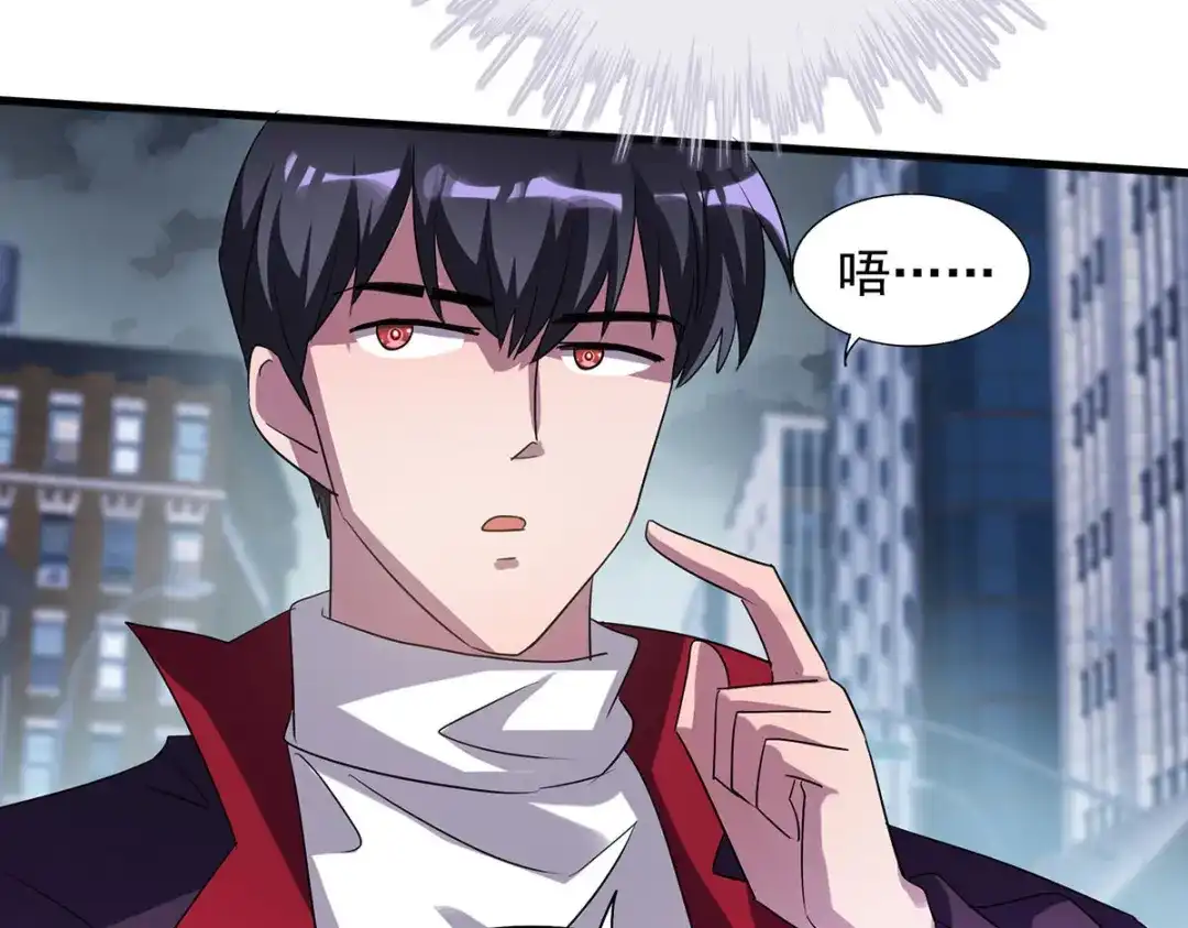 《我杀怪就变强》第31话 说你中毒还不信 第67页