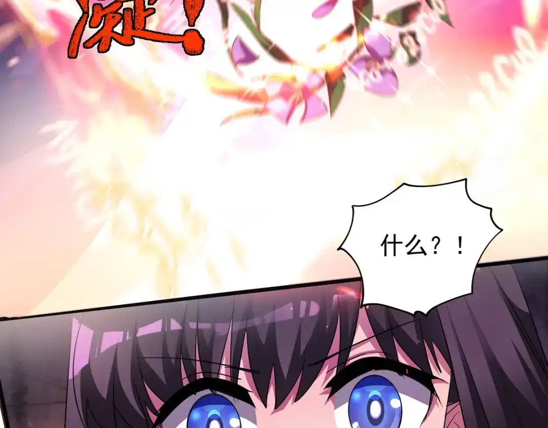 《我杀怪就变强》第31话 说你中毒还不信 第56页