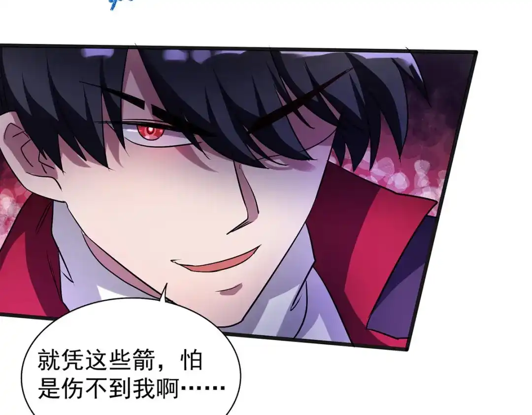 《我杀怪就变强》第31话 说你中毒还不信 第4页