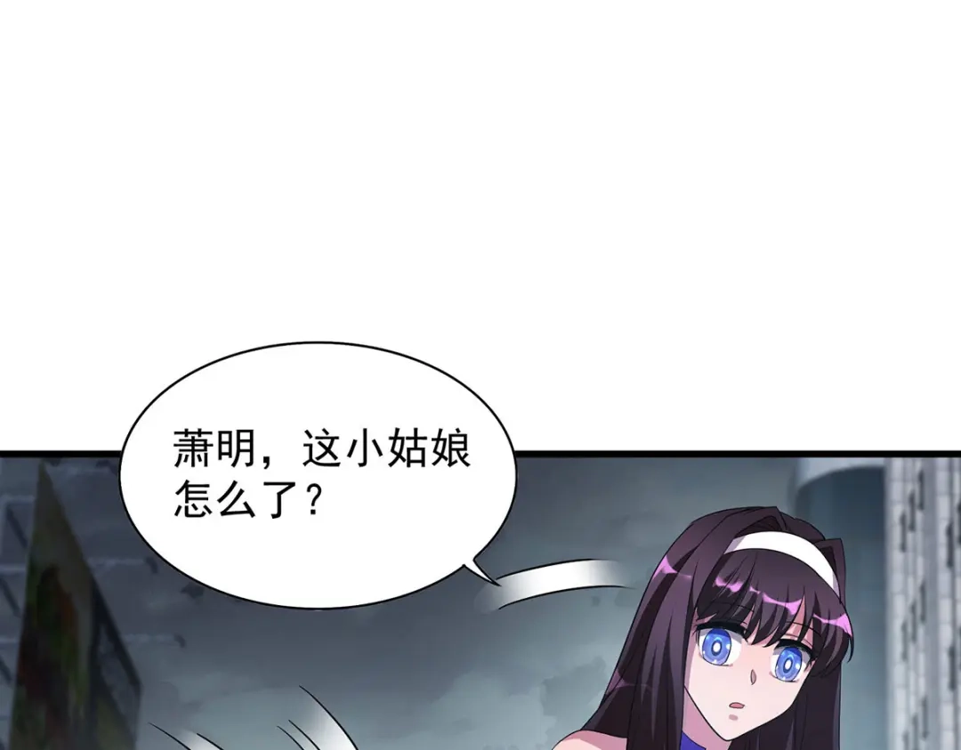 《我杀怪就变强》第31话 说你中毒还不信 第28页