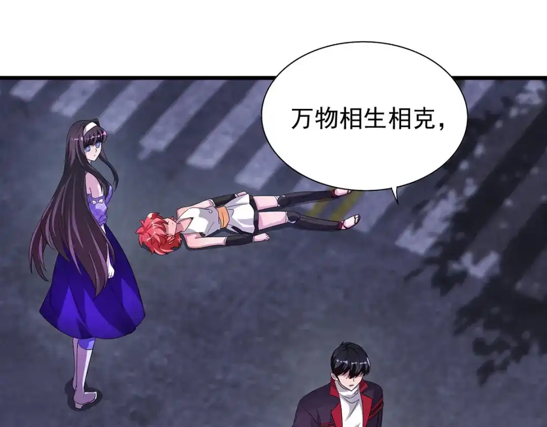 《我杀怪就变强》第31话 说你中毒还不信 第37页