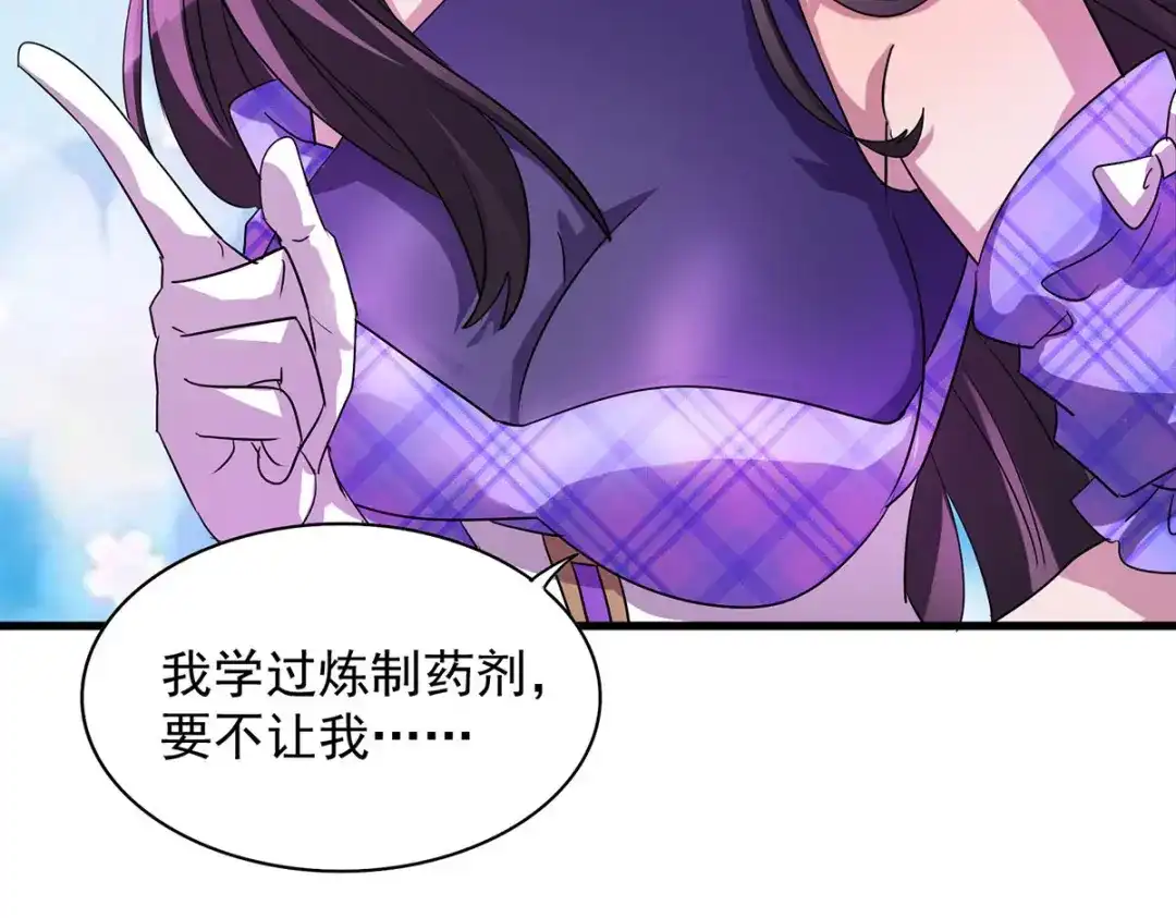 《我杀怪就变强》第31话 说你中毒还不信 第52页