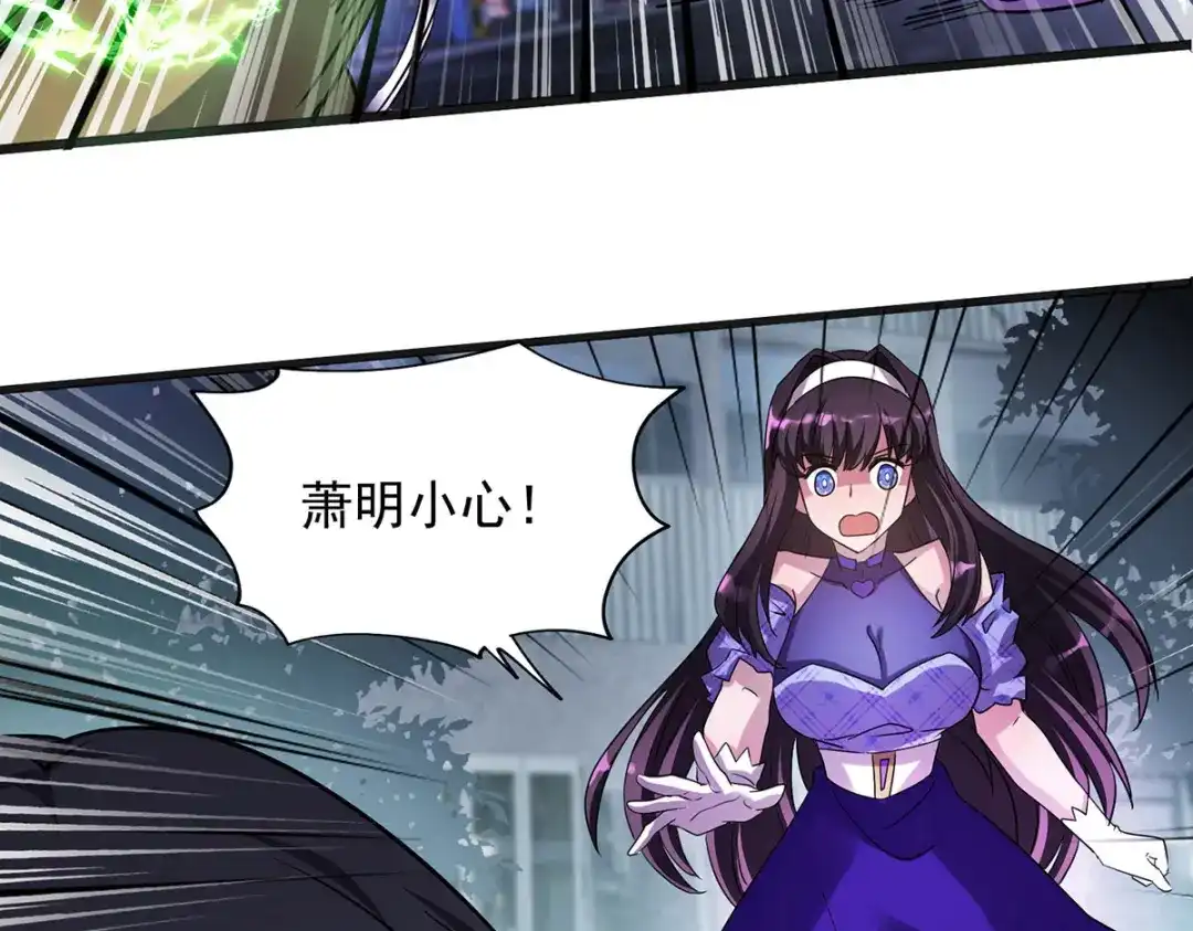 《我杀怪就变强》第31话 说你中毒还不信 第14页