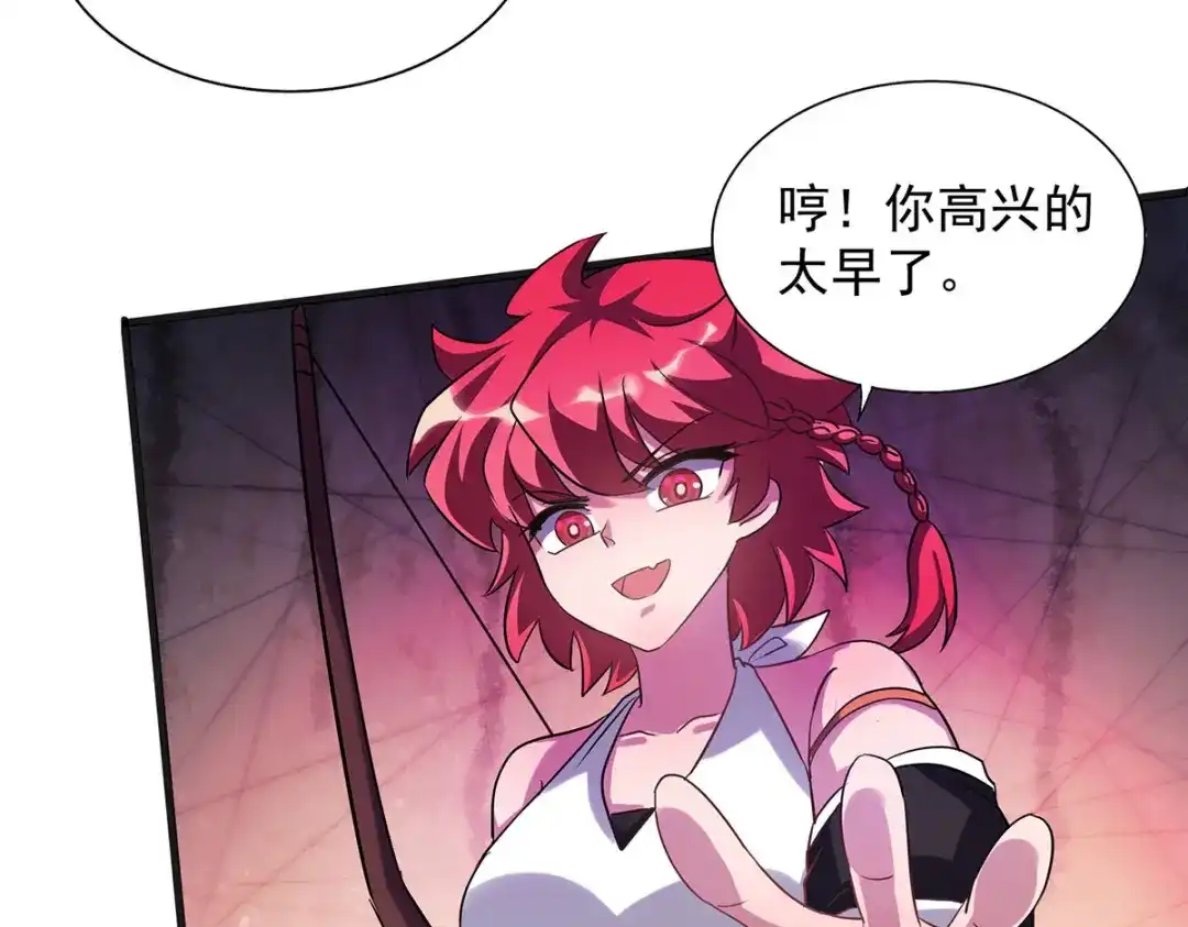 《我杀怪就变强》第31话 说你中毒还不信 第5页
