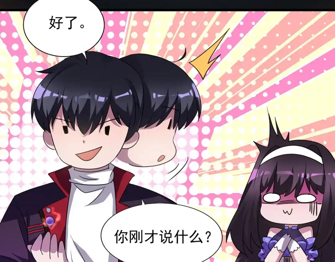 《我杀怪就变强》第31话 说你中毒还不信 第61页