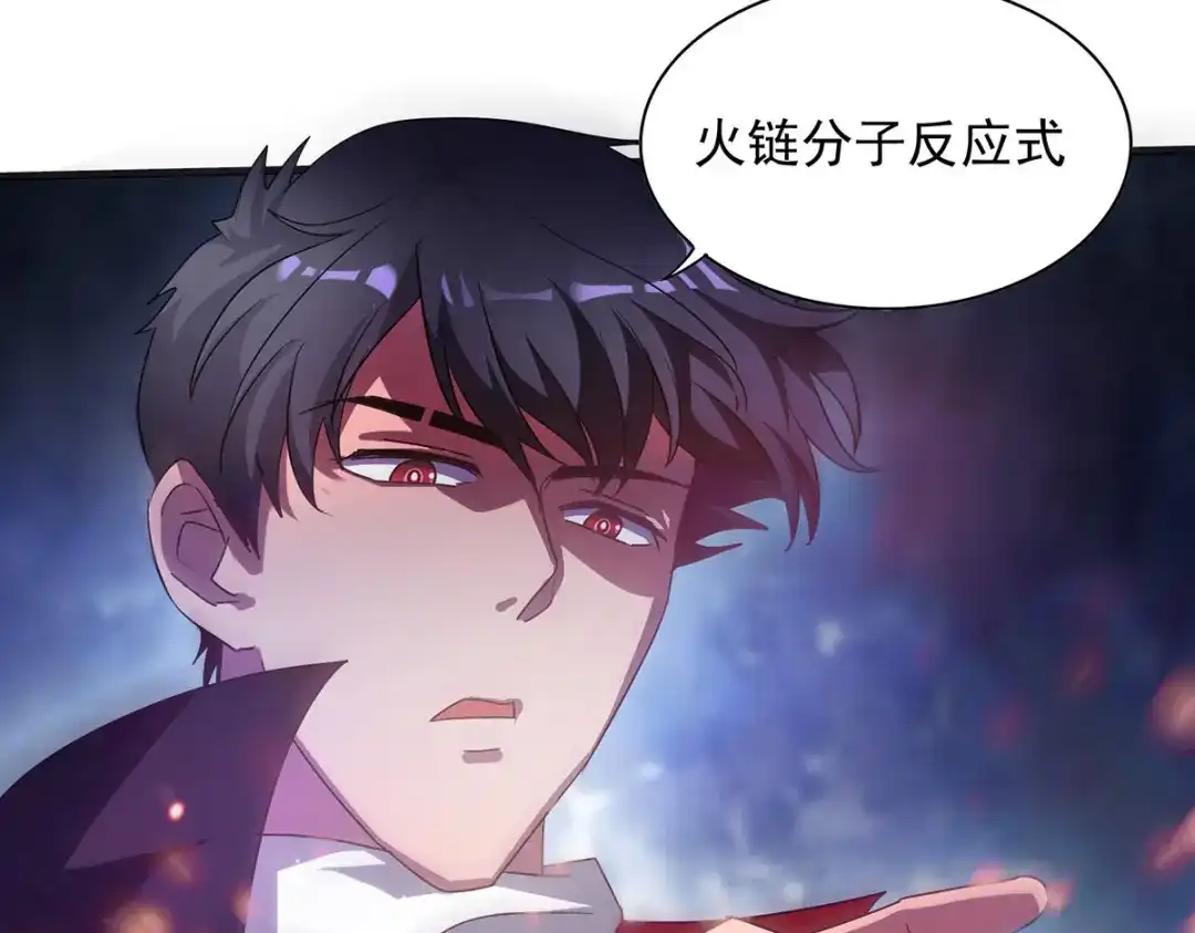 《我杀怪就变强》第31话 说你中毒还不信 第54页