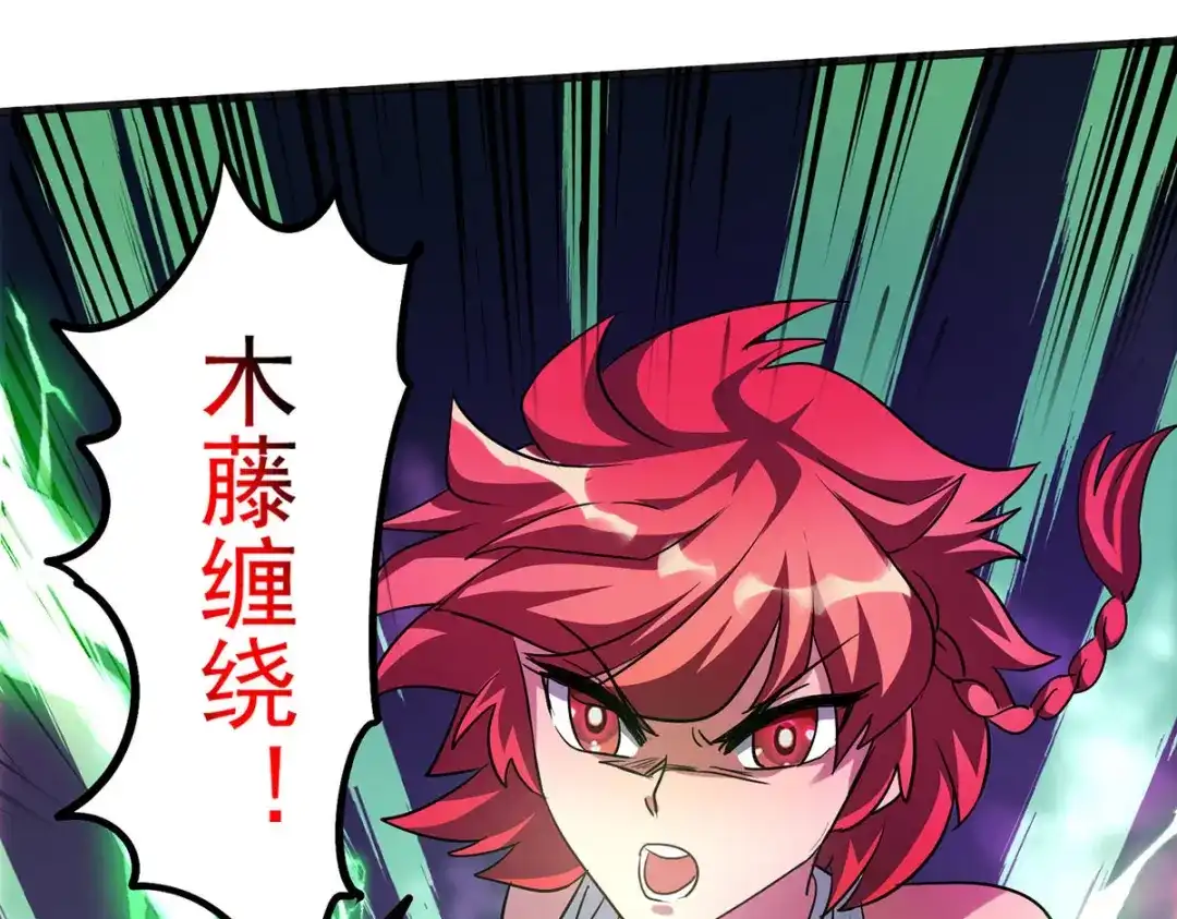 《我杀怪就变强》第31话 说你中毒还不信 第7页