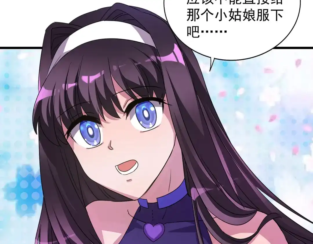 《我杀怪就变强》第31话 说你中毒还不信 第51页