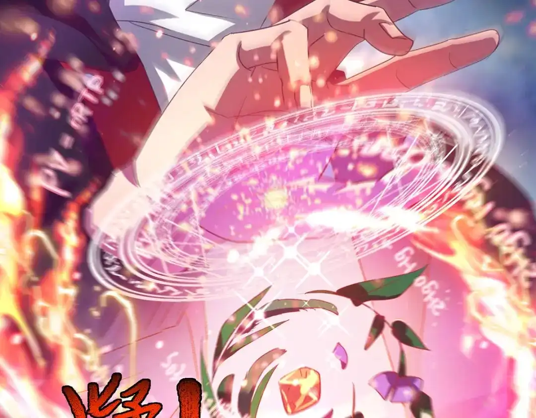 《我杀怪就变强》第31话 说你中毒还不信 第55页