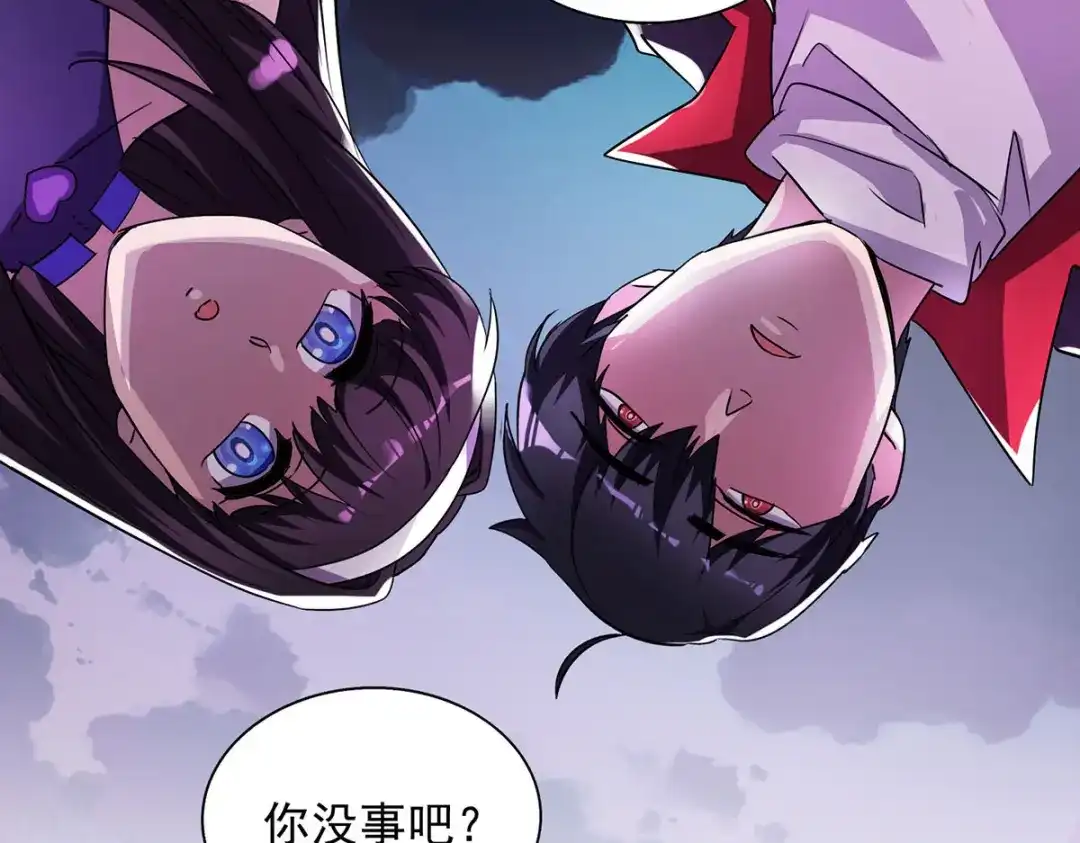 《我杀怪就变强》 第32话 别想走了 第3页