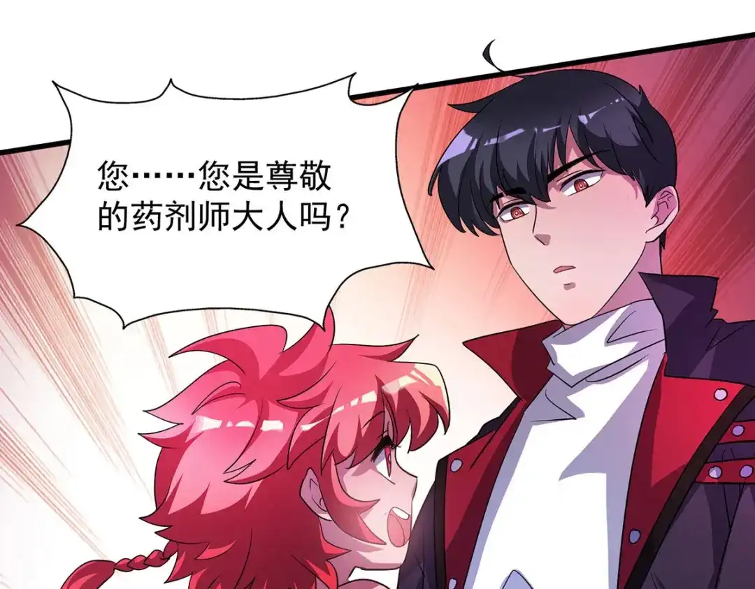《我杀怪就变强》 第32话 别想走了 第20页