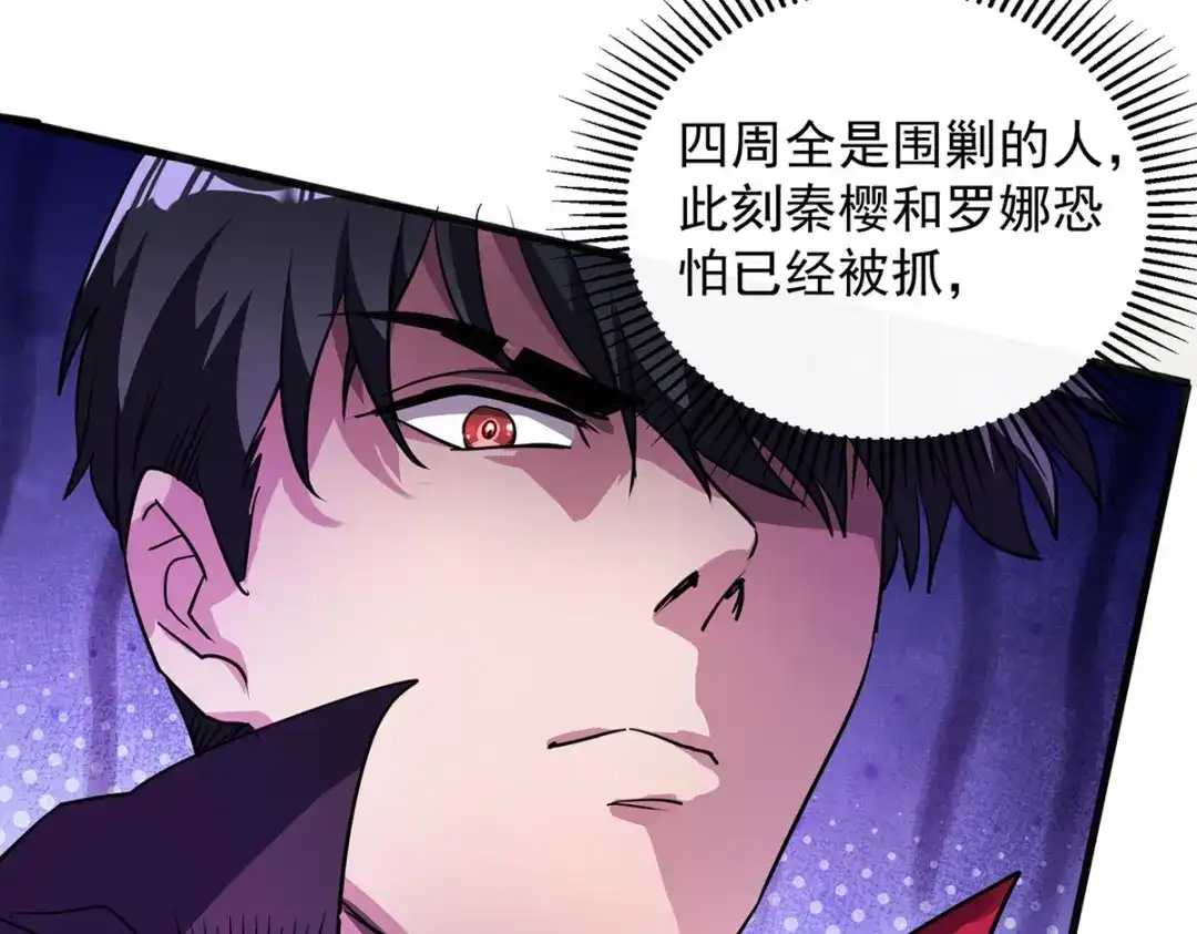 《我杀怪就变强》 第32话 别想走了 第62页