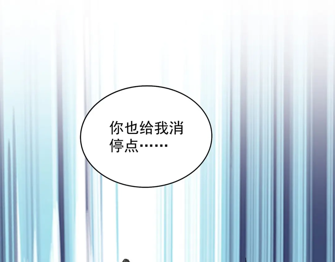 《我杀怪就变强》 第32话 别想走了 第80页