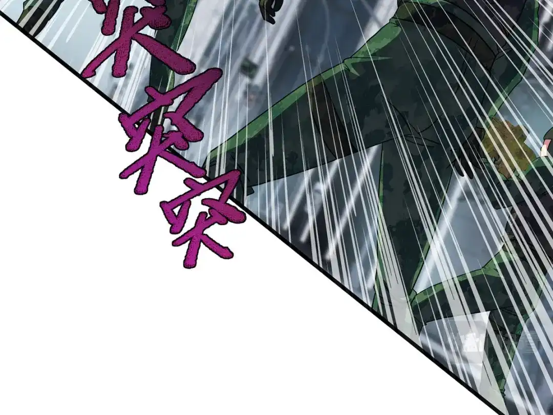 《我杀怪就变强》 第32话 别想走了 第56页