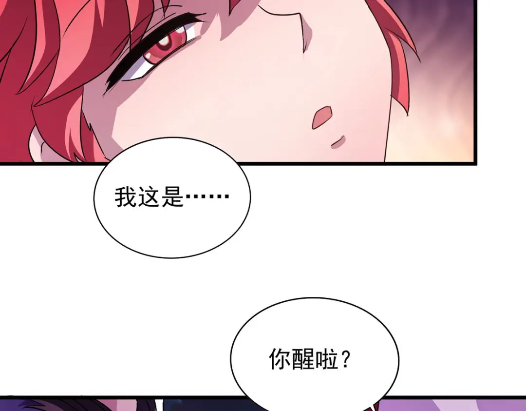 《我杀怪就变强》 第32话 别想走了 第2页