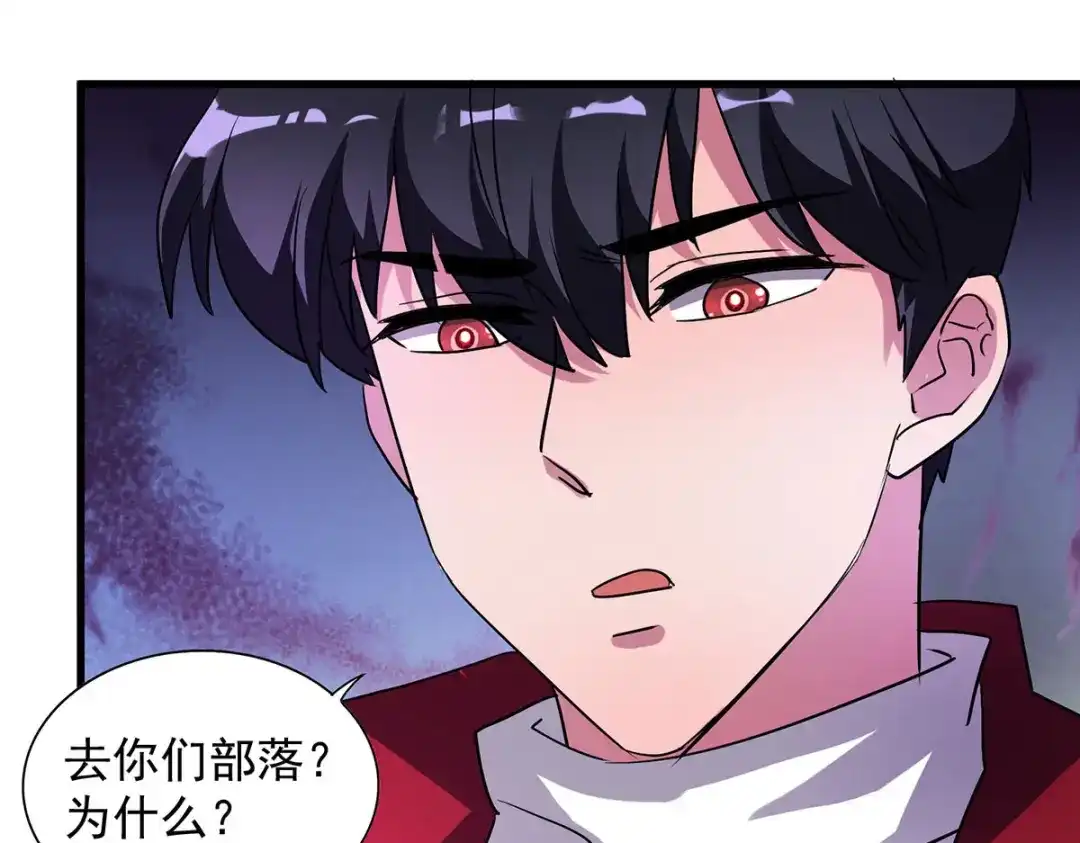 《我杀怪就变强》 第32话 别想走了 第30页