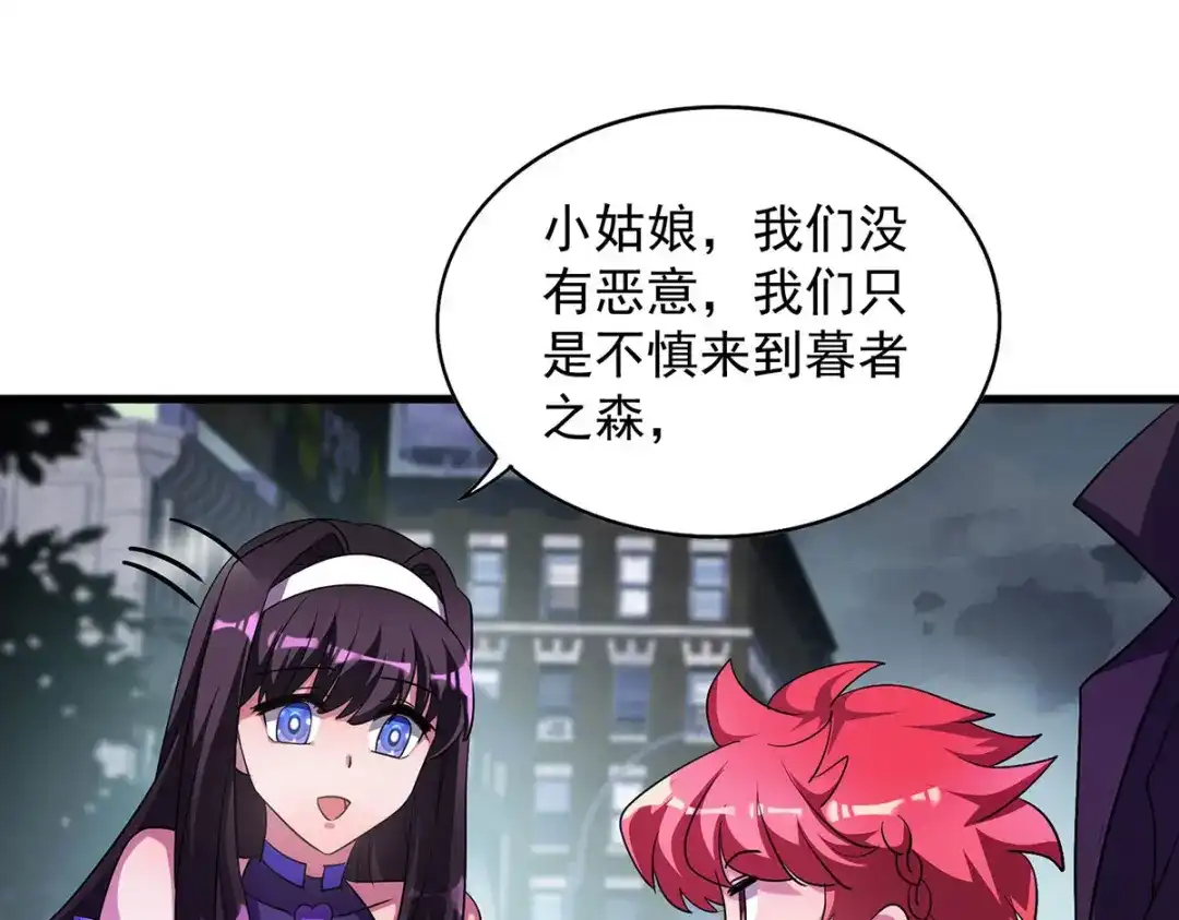 《我杀怪就变强》 第32话 别想走了 第25页
