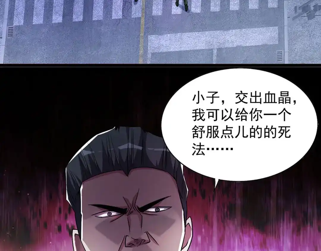 《我杀怪就变强》 第32话 别想走了 第39页