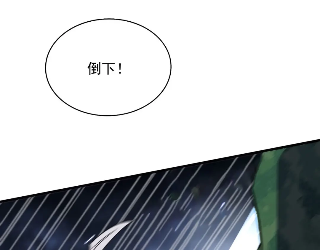 《我杀怪就变强》 第32话 别想走了 第73页