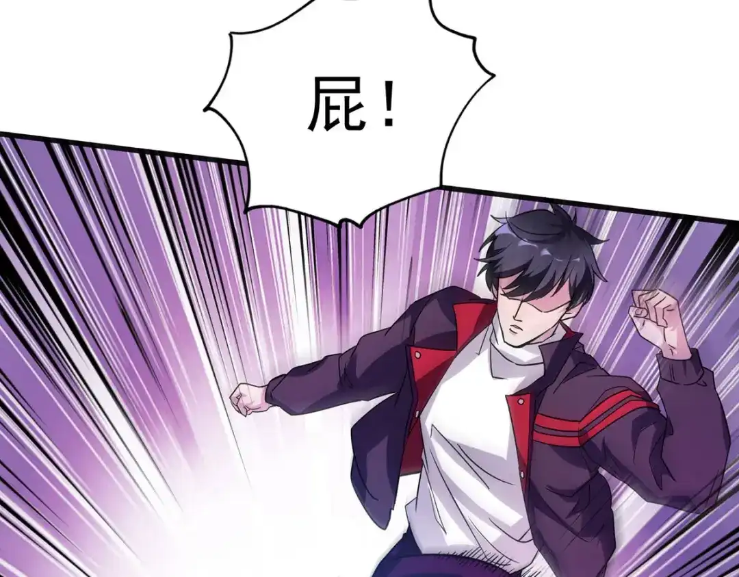 《我杀怪就变强》 第32话 别想走了 第44页