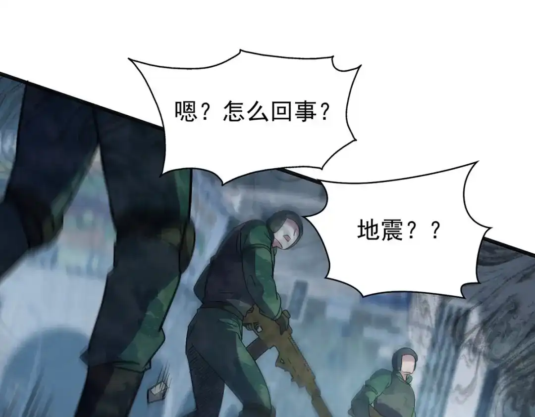 《我杀怪就变强》第33话 对峙 第59页