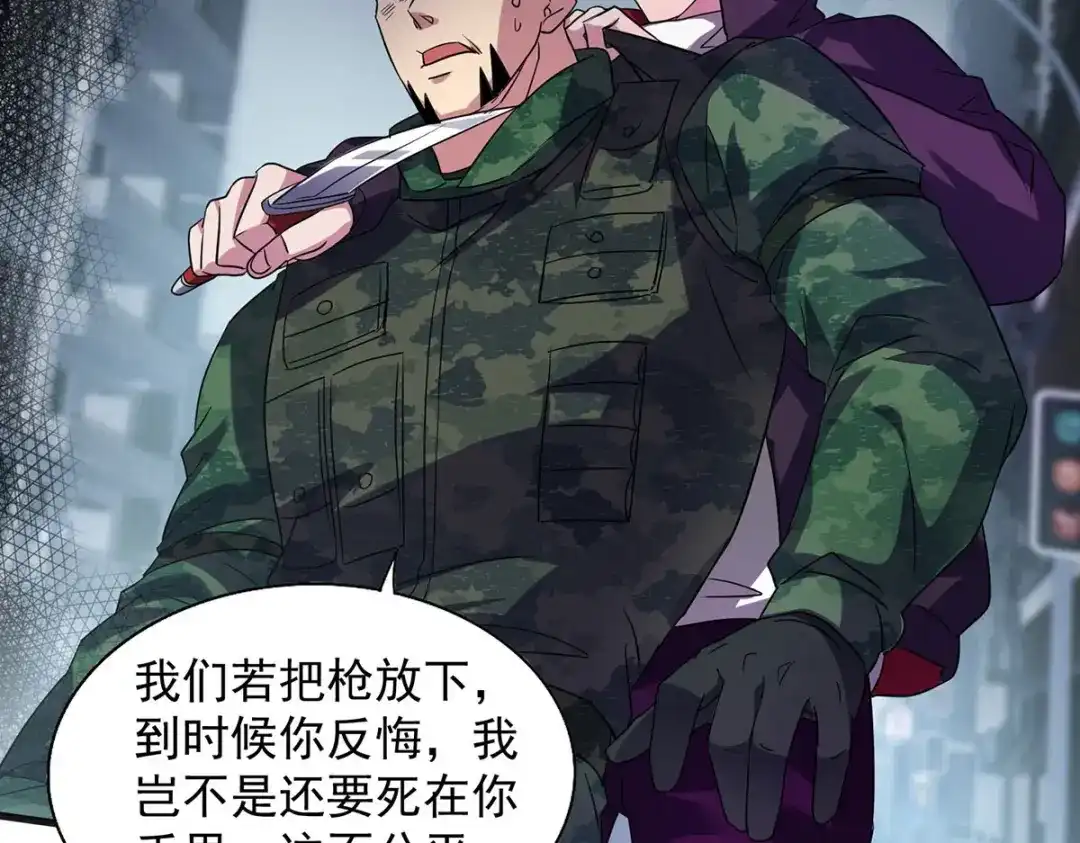 《我杀怪就变强》第33话 对峙 第47页