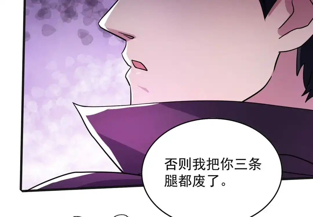 《我杀怪就变强》第33话 对峙 第26页