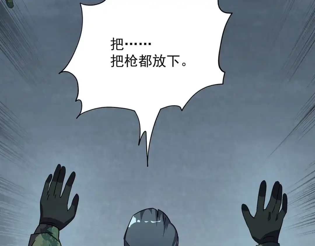 《我杀怪就变强》第33话 对峙 第53页