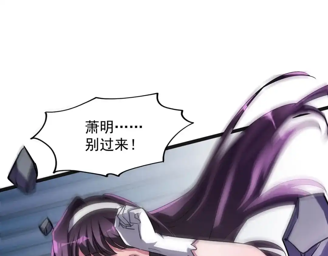 《我杀怪就变强》第33话 对峙 第75页