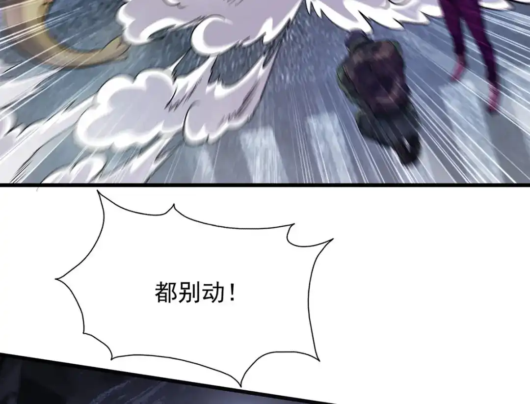 《我杀怪就变强》第33话 对峙 第2页