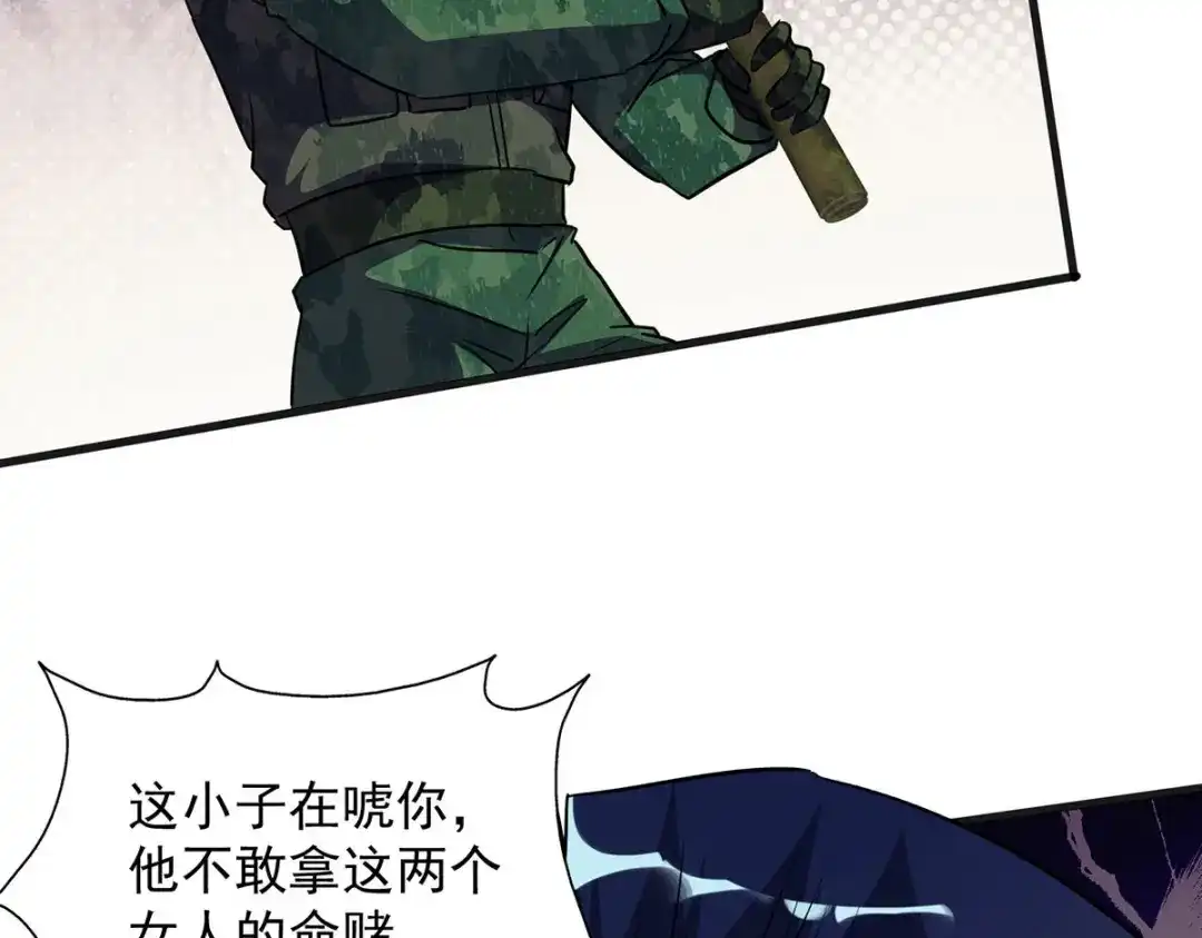 《我杀怪就变强》第33话 对峙 第39页