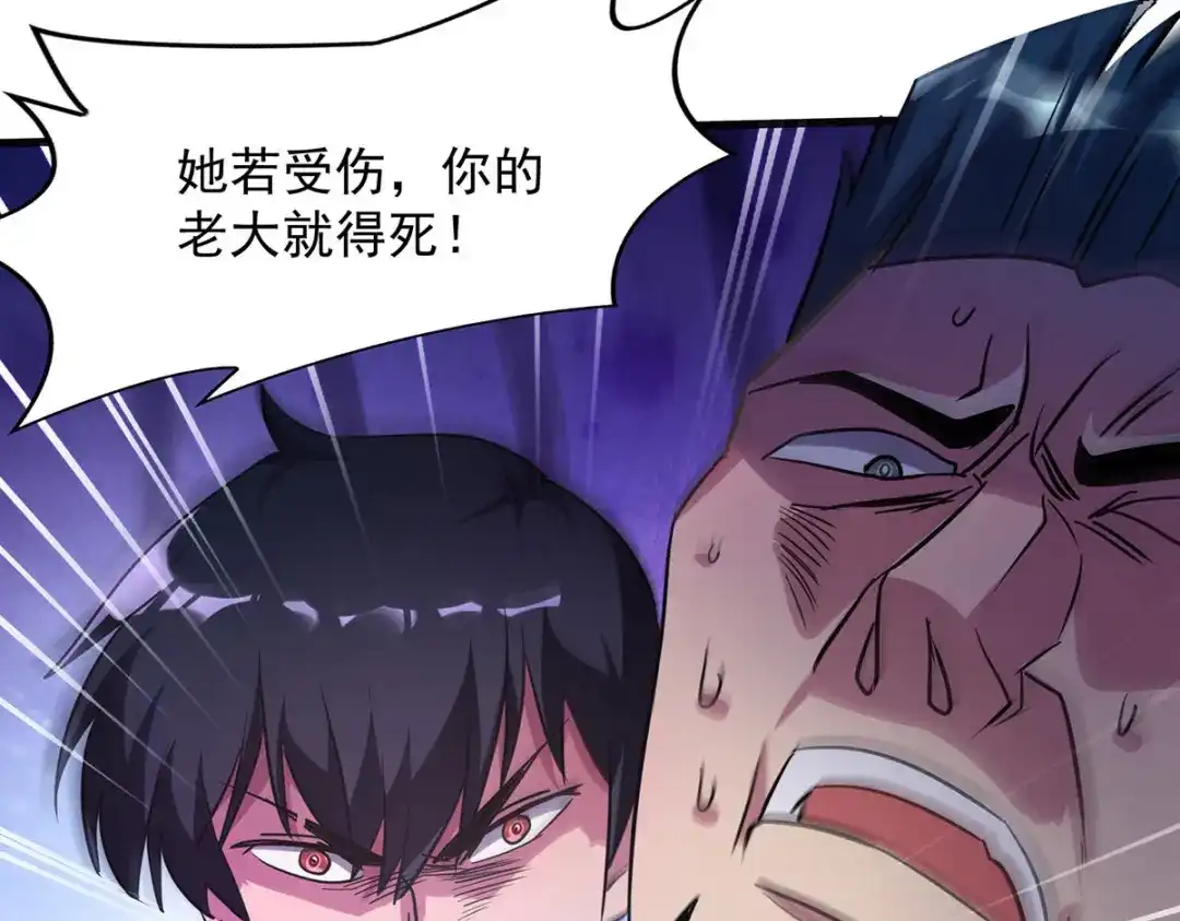 《我杀怪就变强》第33话 对峙 第35页