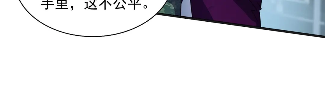 《我杀怪就变强》第33话 对峙 第48页