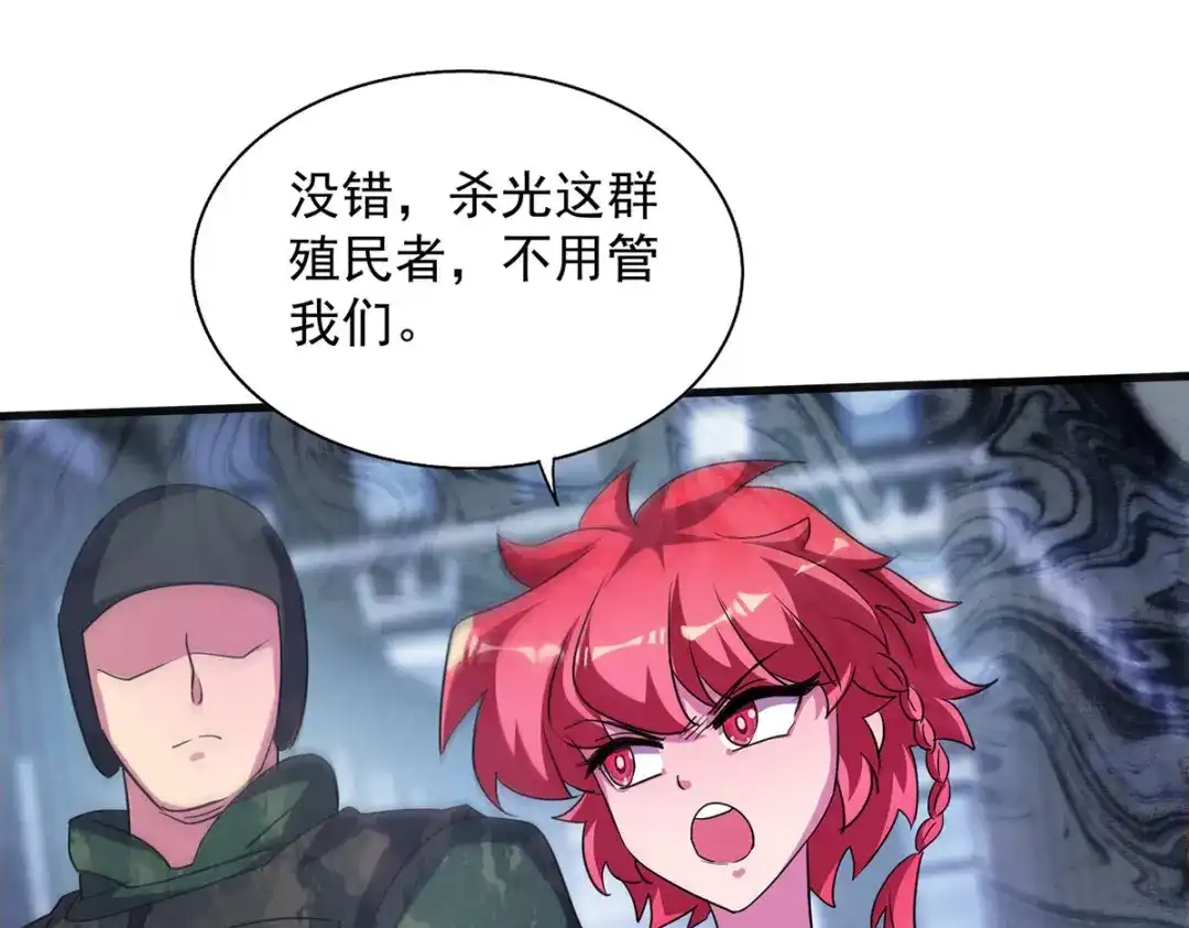 《我杀怪就变强》第33话 对峙 第16页