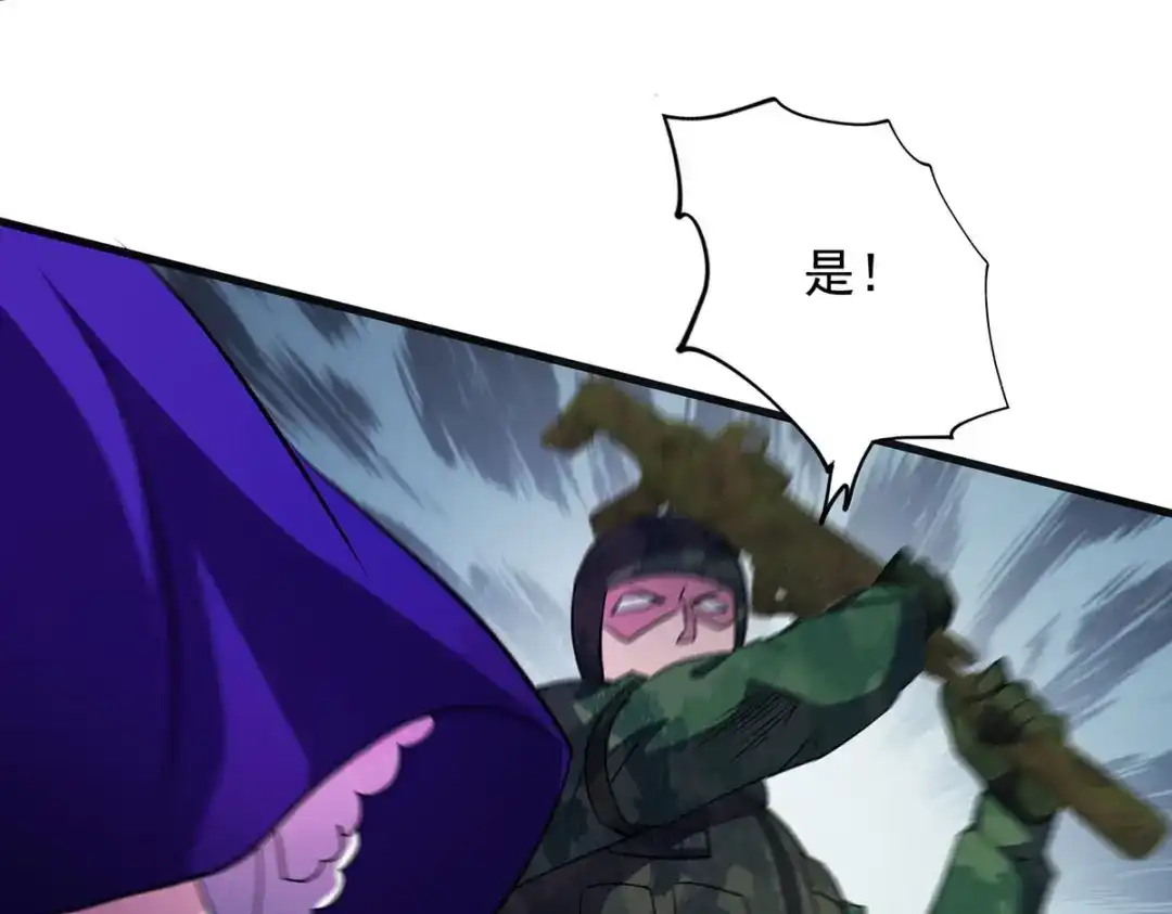 《我杀怪就变强》第33话 对峙 第32页